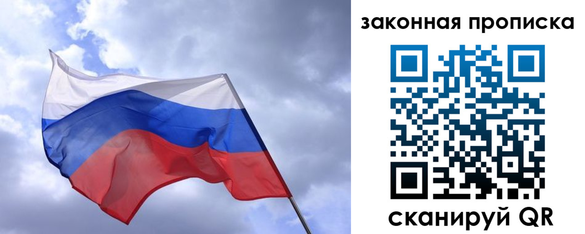 временная регистрация для всех в Ленинградской области