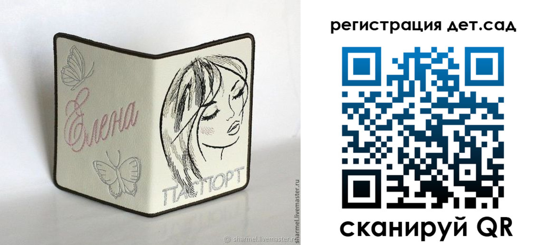 прописка для школы в Ленинградской области